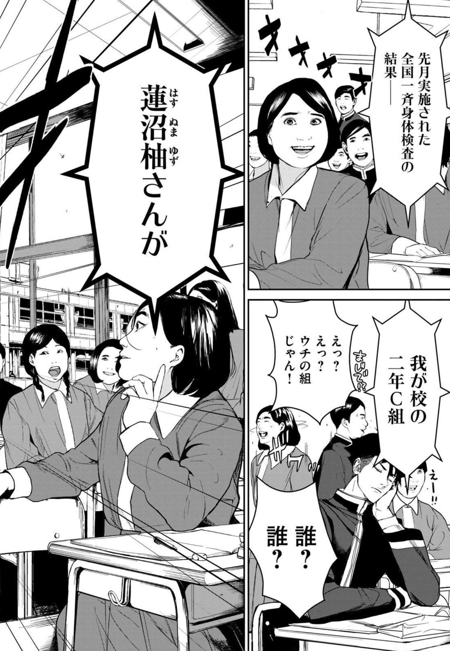 Shokuryou Jinrui - Chapter 1 - Page 14