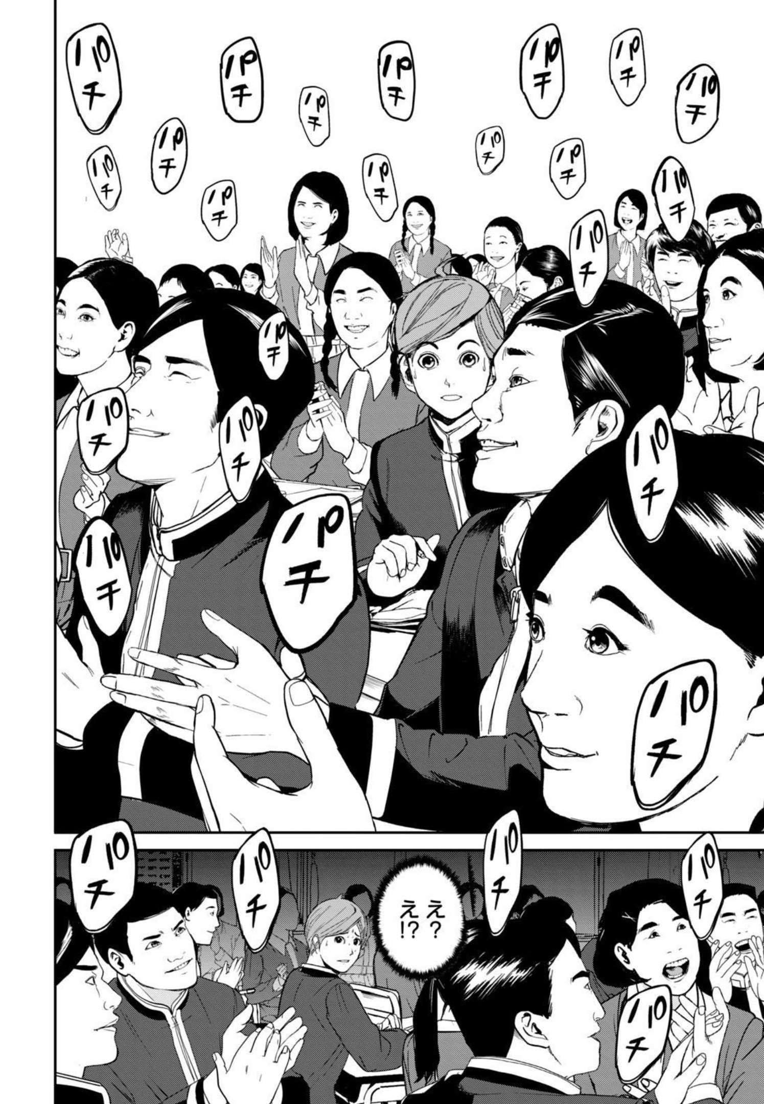 Shokuryou Jinrui - Chapter 1 - Page 26