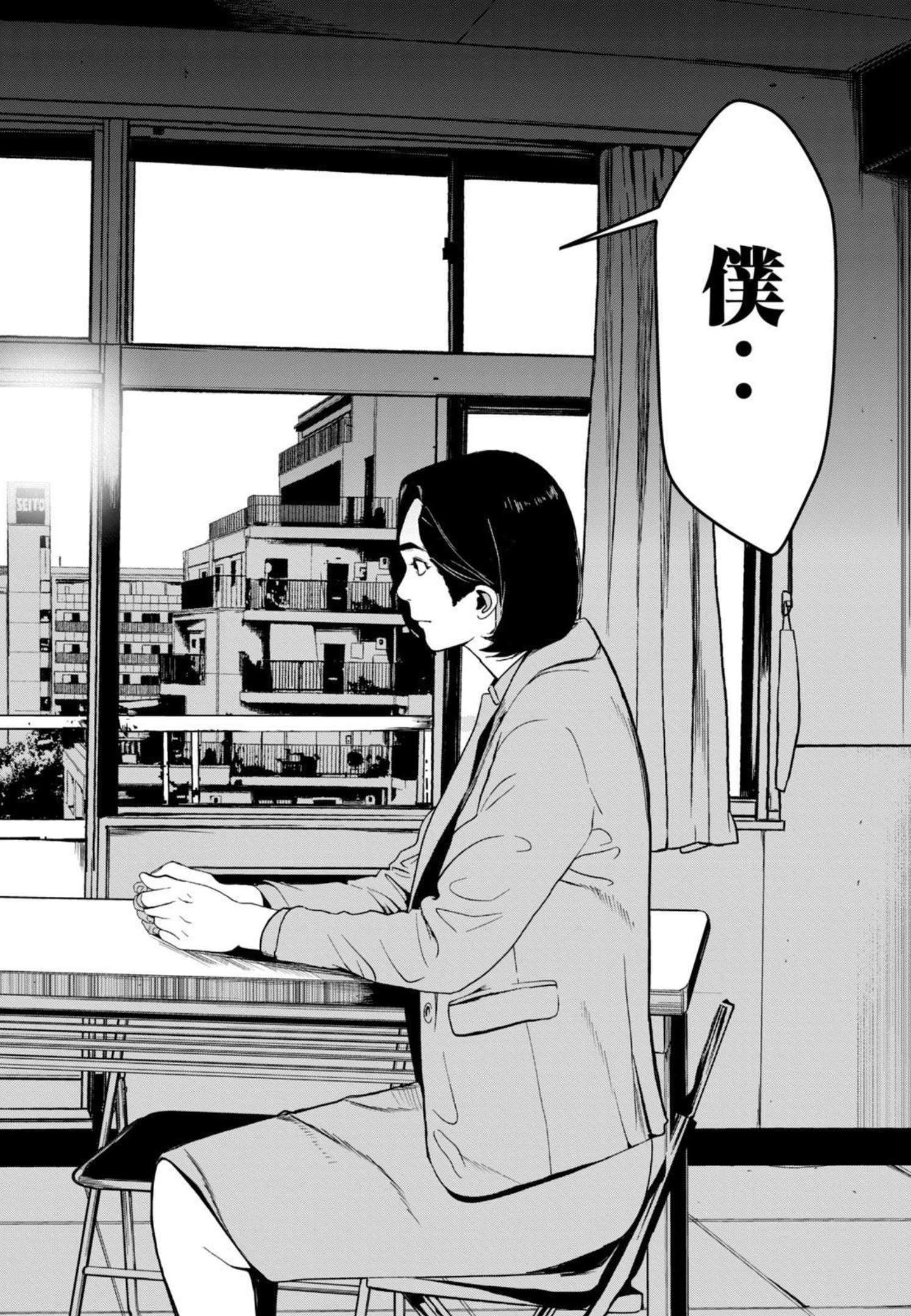 Shokuryou Jinrui - Chapter 1 - Page 2