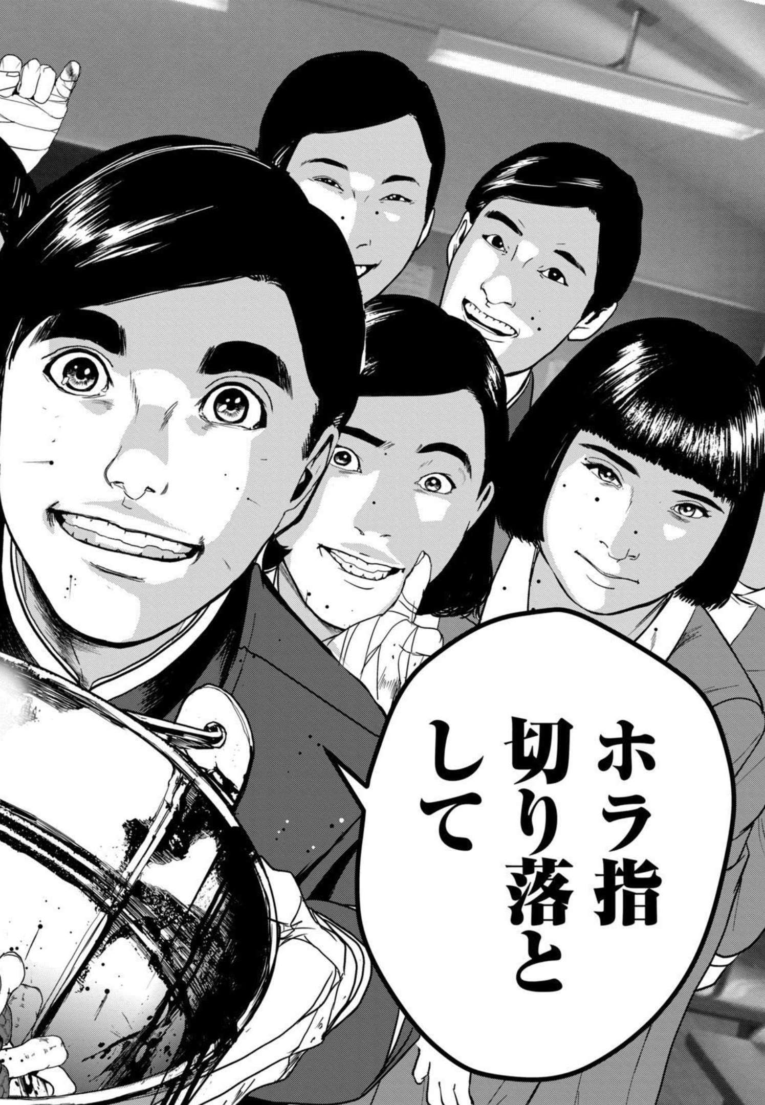 Shokuryou Jinrui - Chapter 1 - Page 36