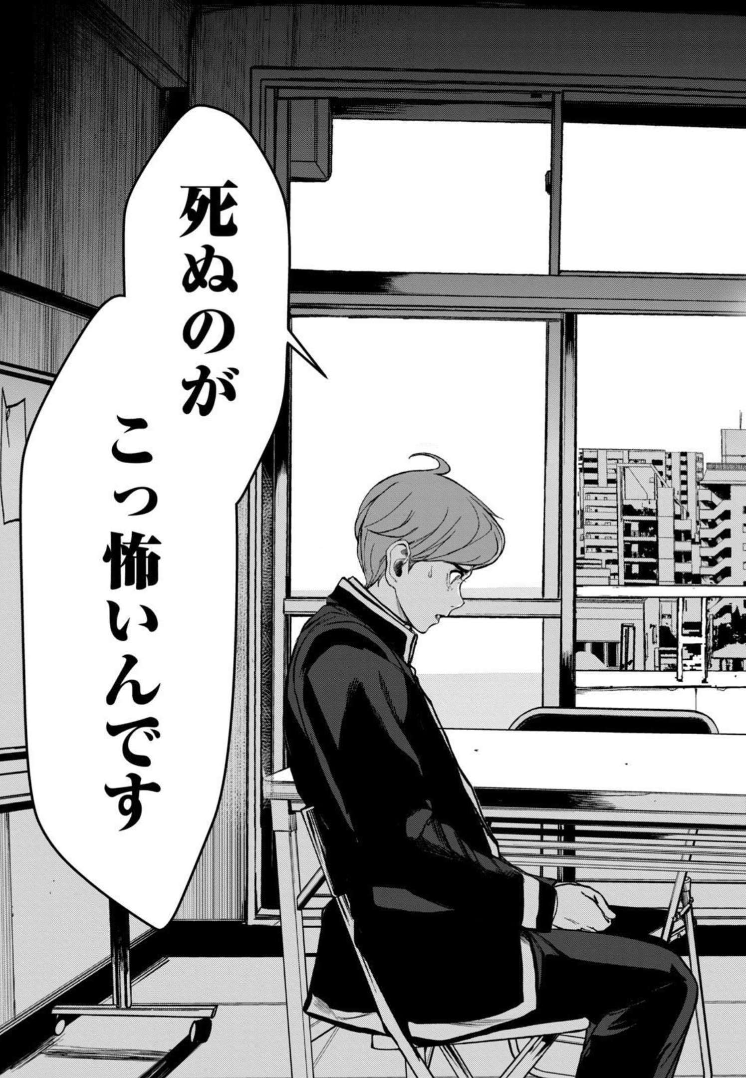 Shokuryou Jinrui - Chapter 1 - Page 3