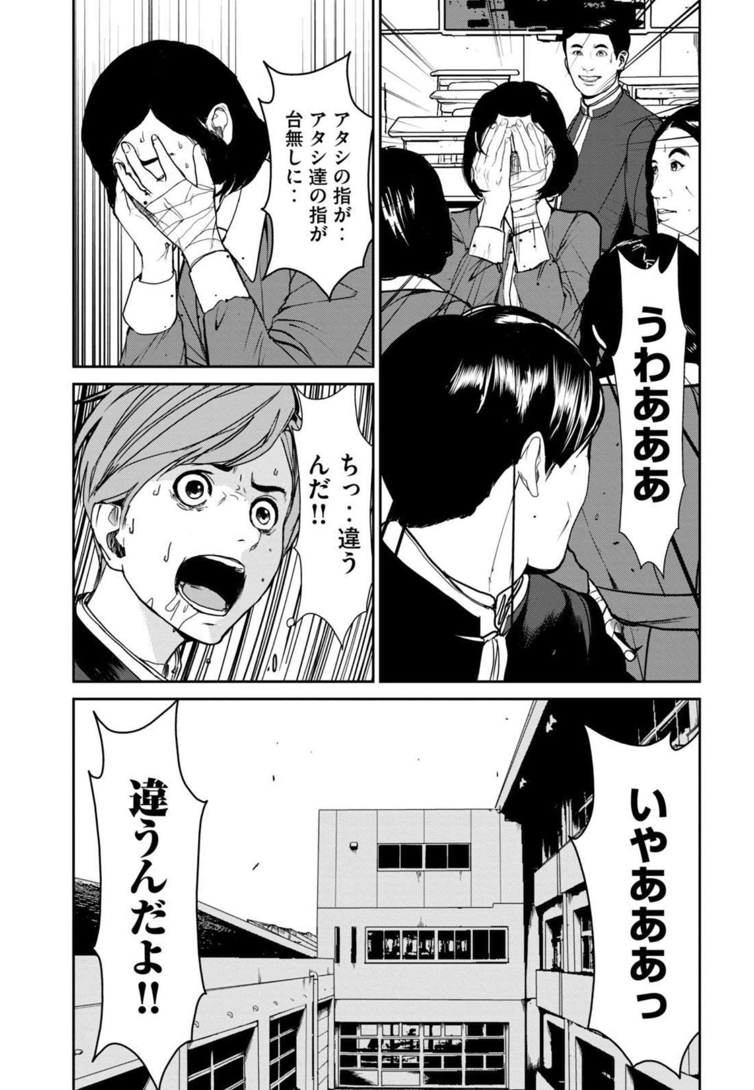 Shokuryou Jinrui - Chapter 1 - Page 39