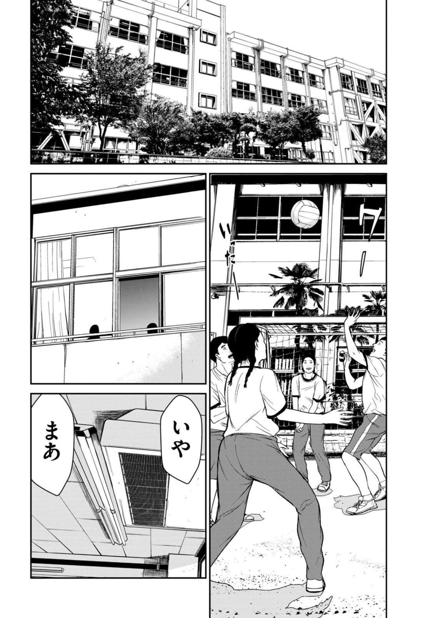 Shokuryou Jinrui - Chapter 1 - Page 4