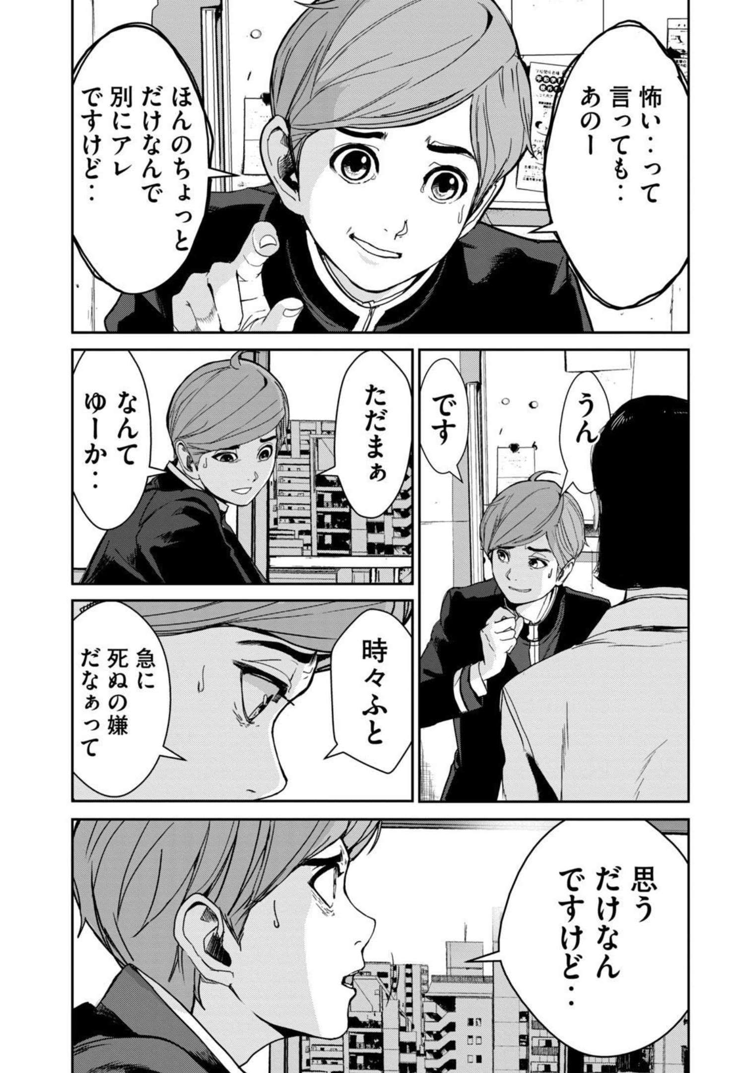 Shokuryou Jinrui - Chapter 1 - Page 5