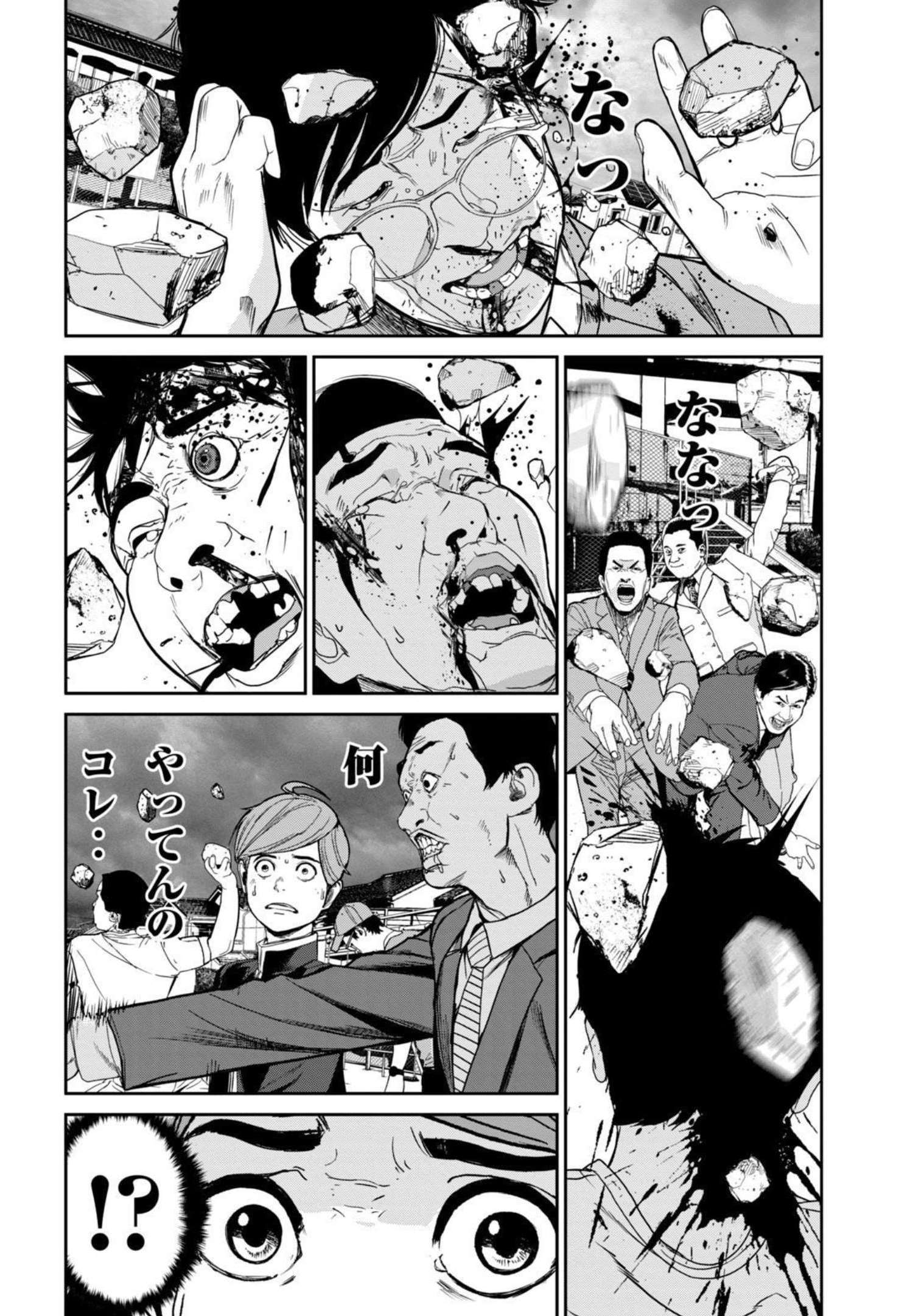 Shokuryou Jinrui - Chapter 2 - Page 19