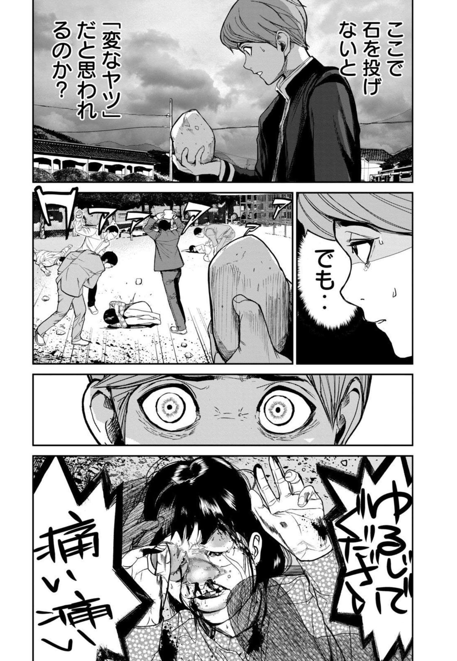 Shokuryou Jinrui - Chapter 2 - Page 21