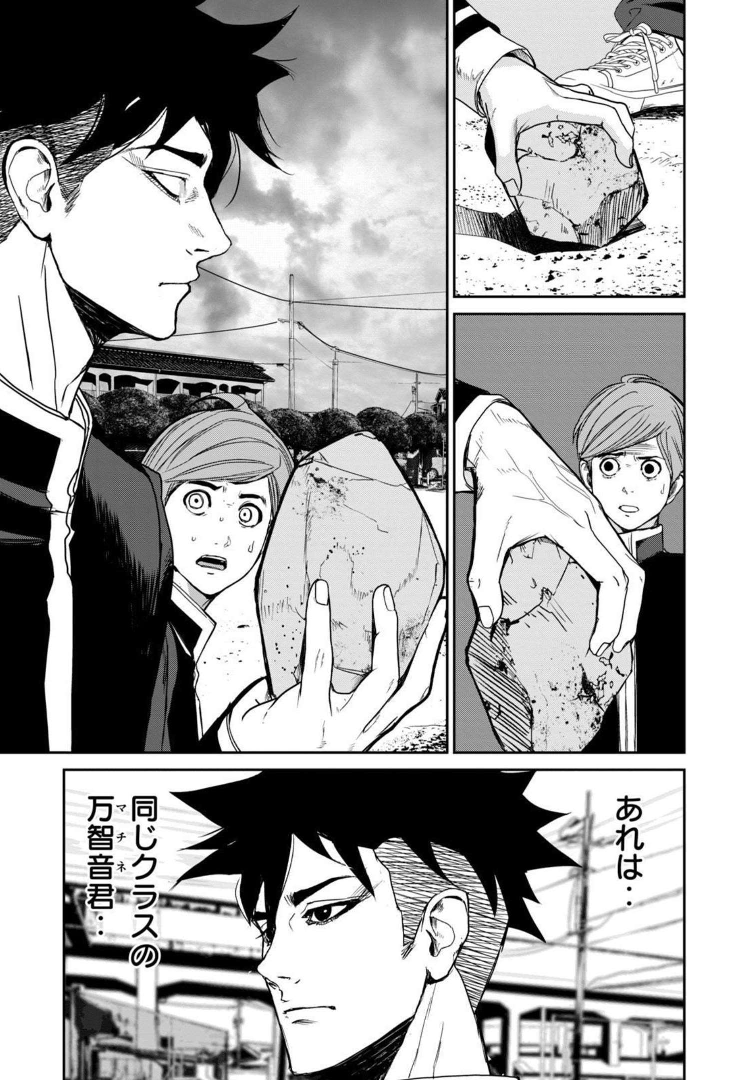 Shokuryou Jinrui - Chapter 2 - Page 32