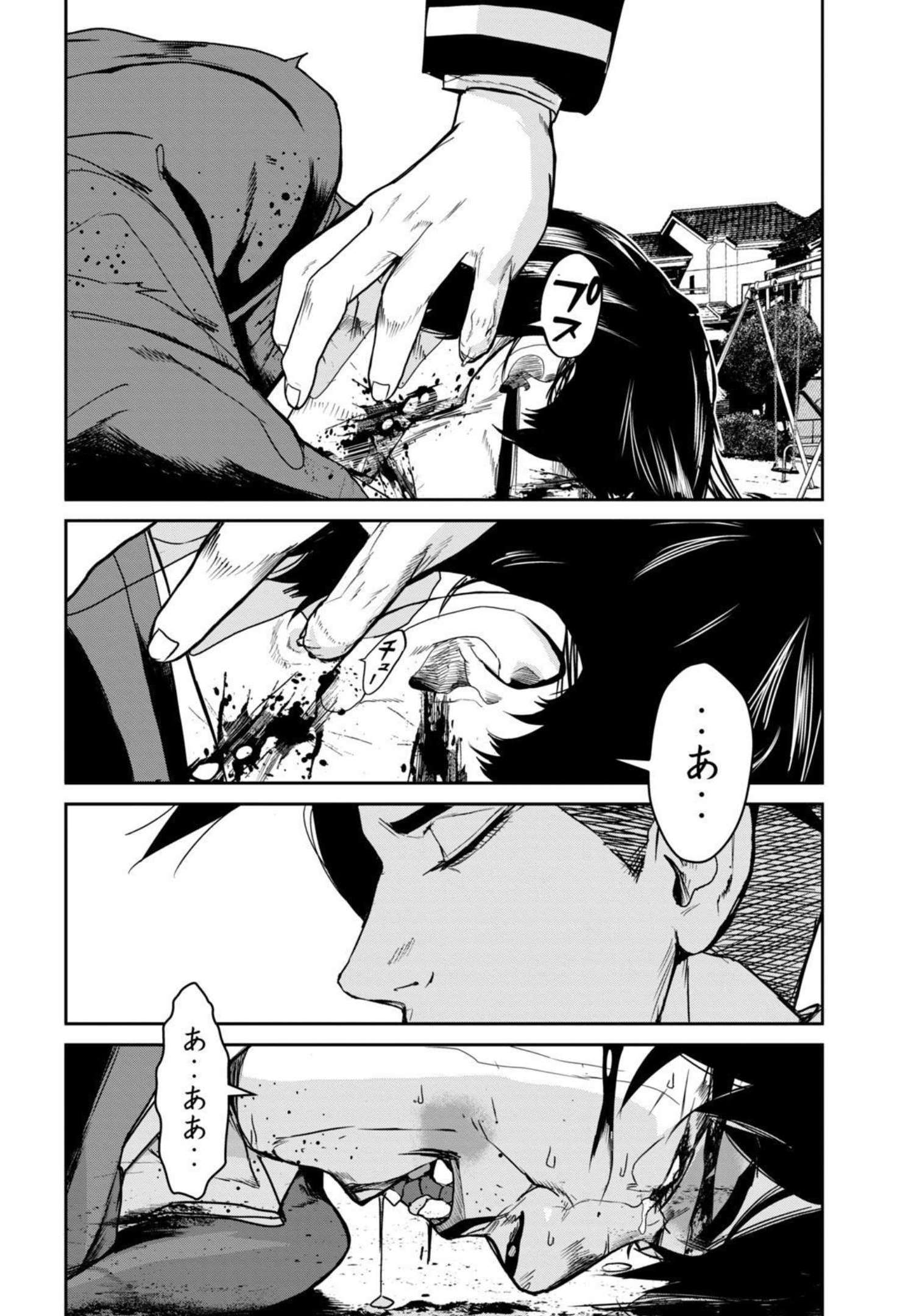 Shokuryou Jinrui - Chapter 2 - Page 35