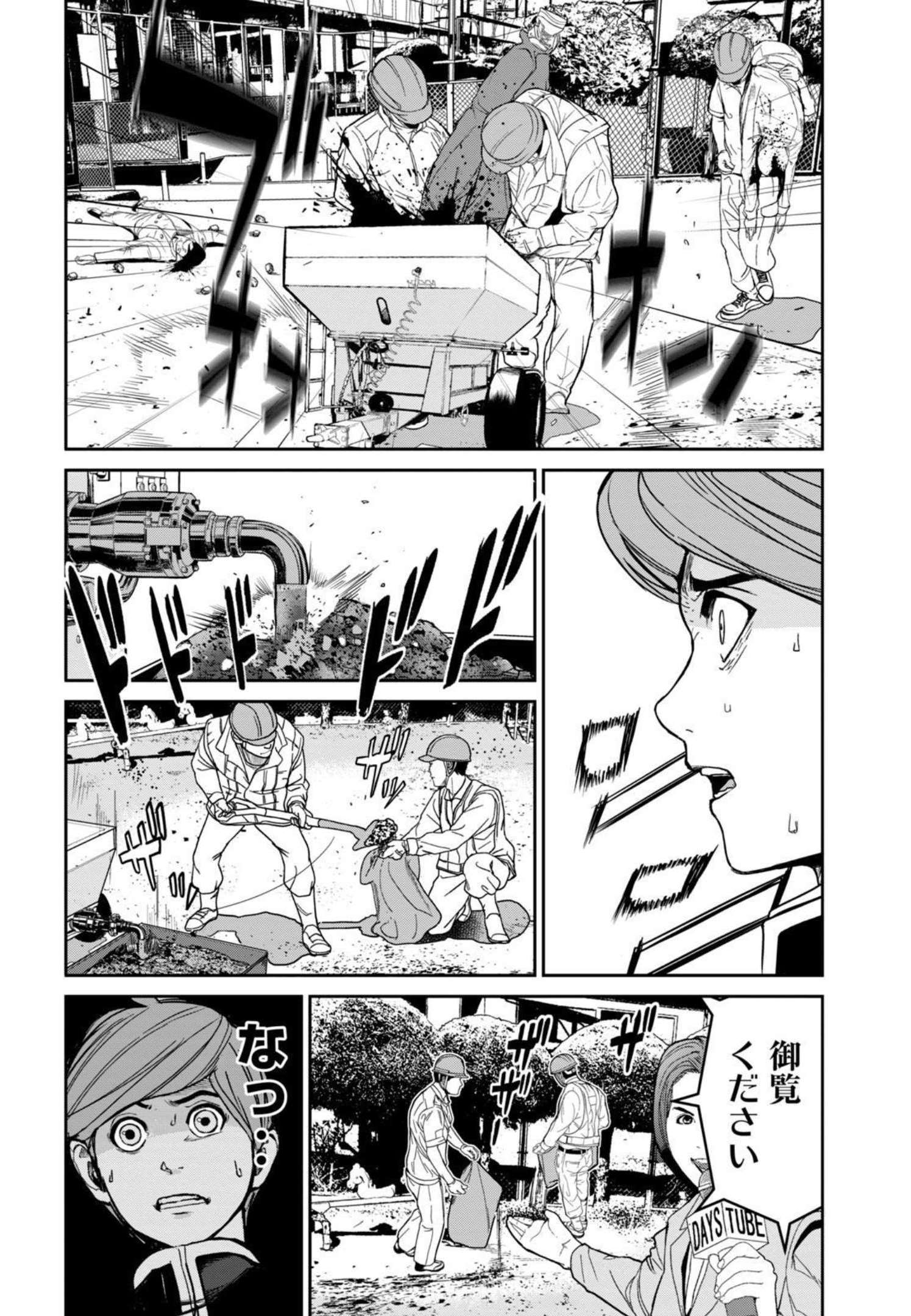 Shokuryou Jinrui - Chapter 2 - Page 37