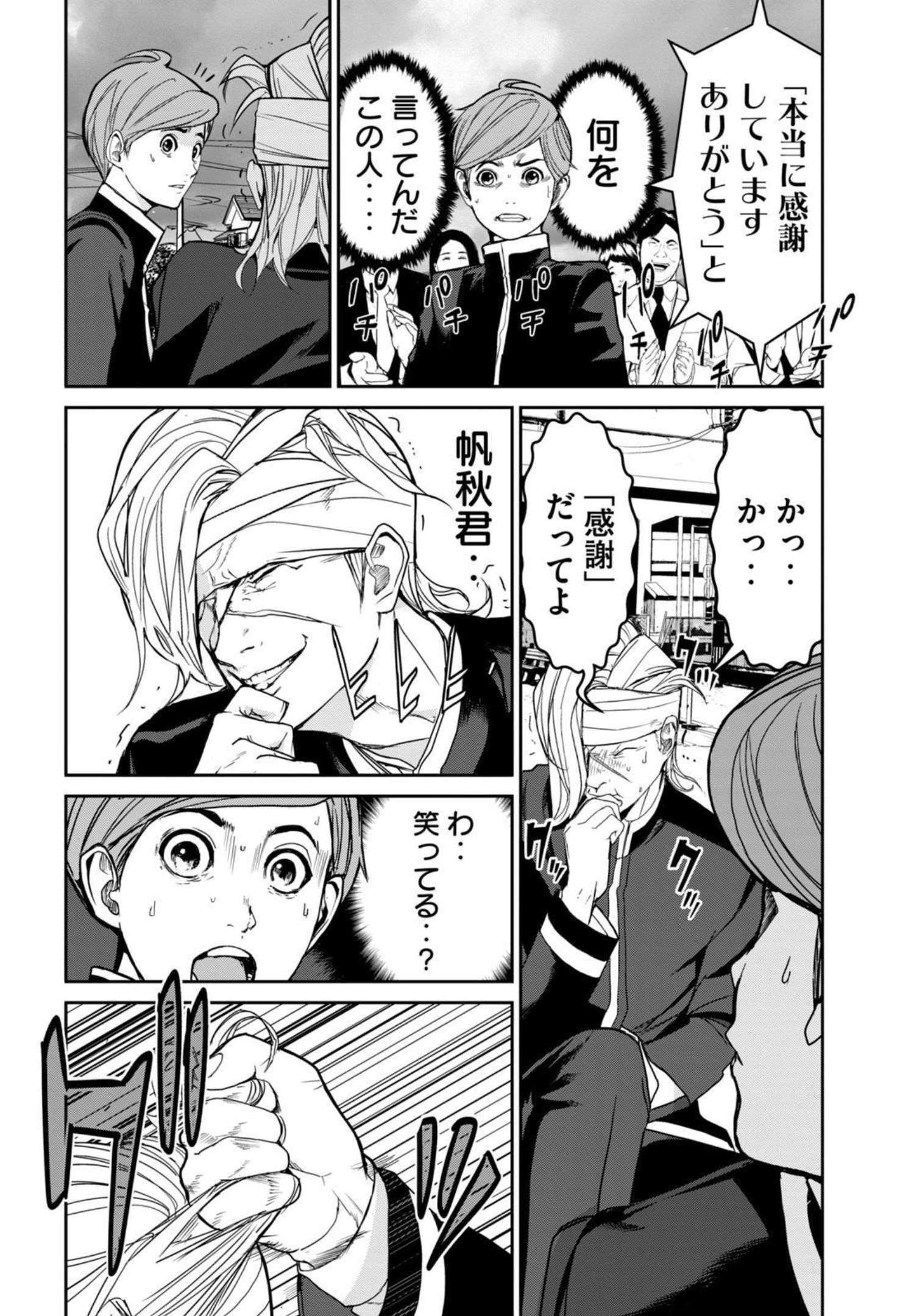 Shokuryou Jinrui - Chapter 2 - Page 39