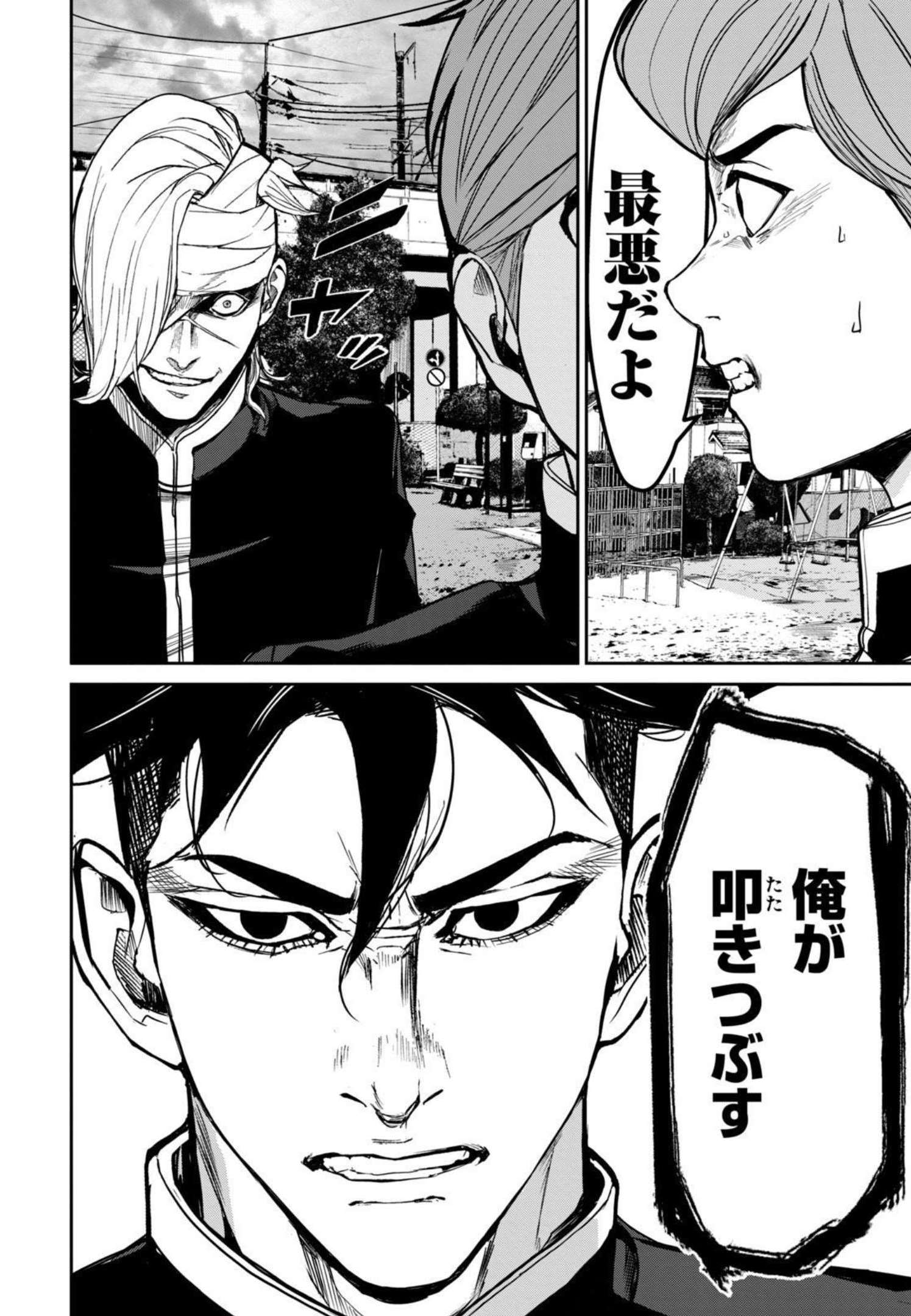 Shokuryou Jinrui - Chapter 2 - Page 41