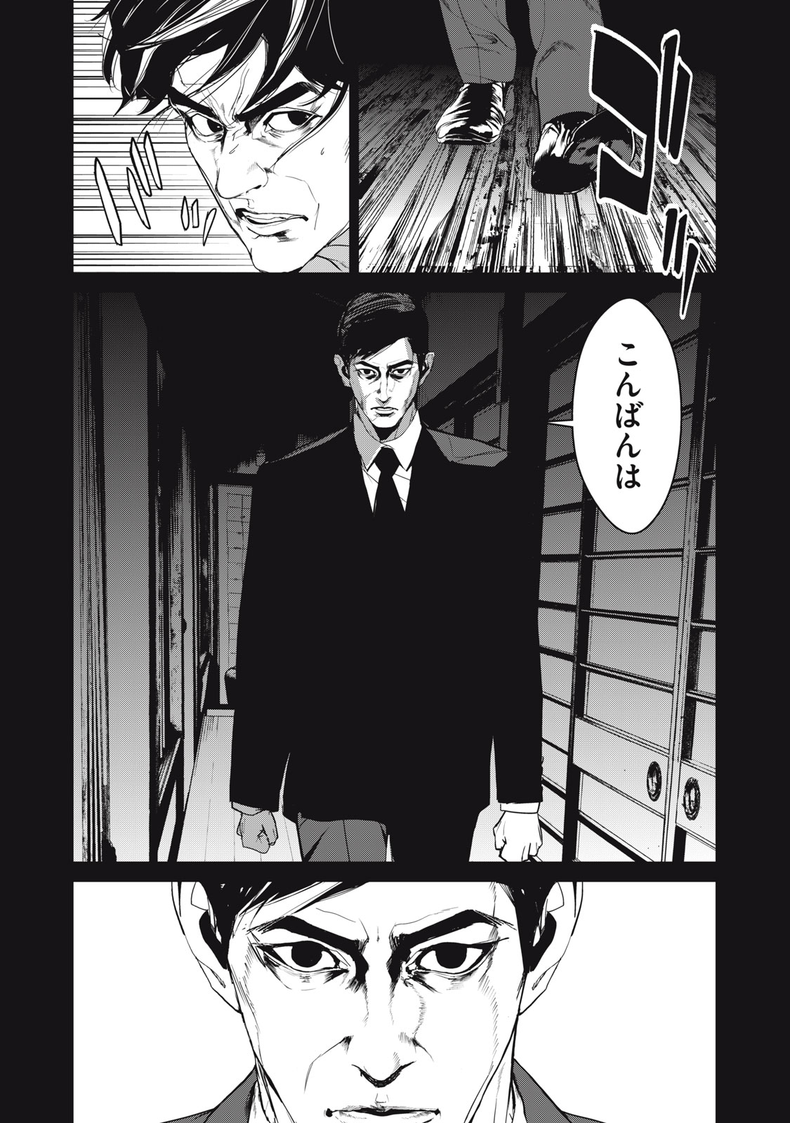 Shokuryou Jinrui - Chapter 39 - Page 11