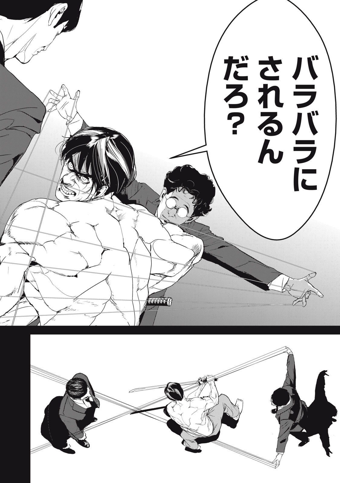 Shokuryou Jinrui - Chapter 39 - Page 14