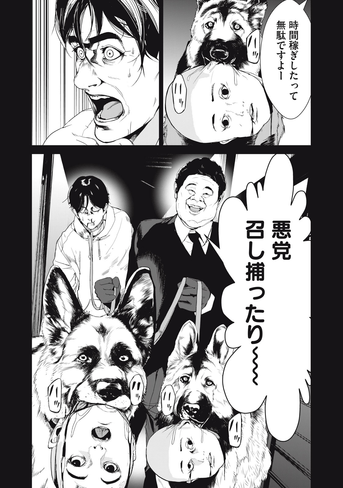 Shokuryou Jinrui - Chapter 39 - Page 18
