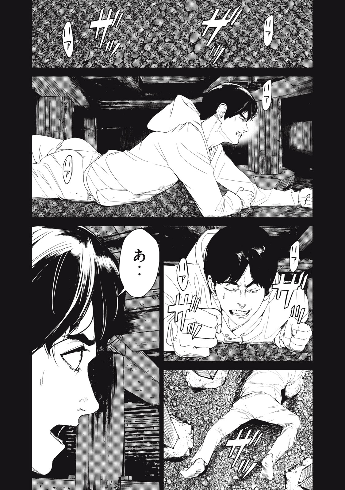 Shokuryou Jinrui - Chapter 39 - Page 5