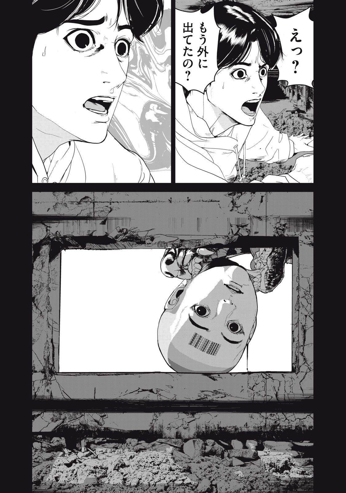 Shokuryou Jinrui - Chapter 39 - Page 8