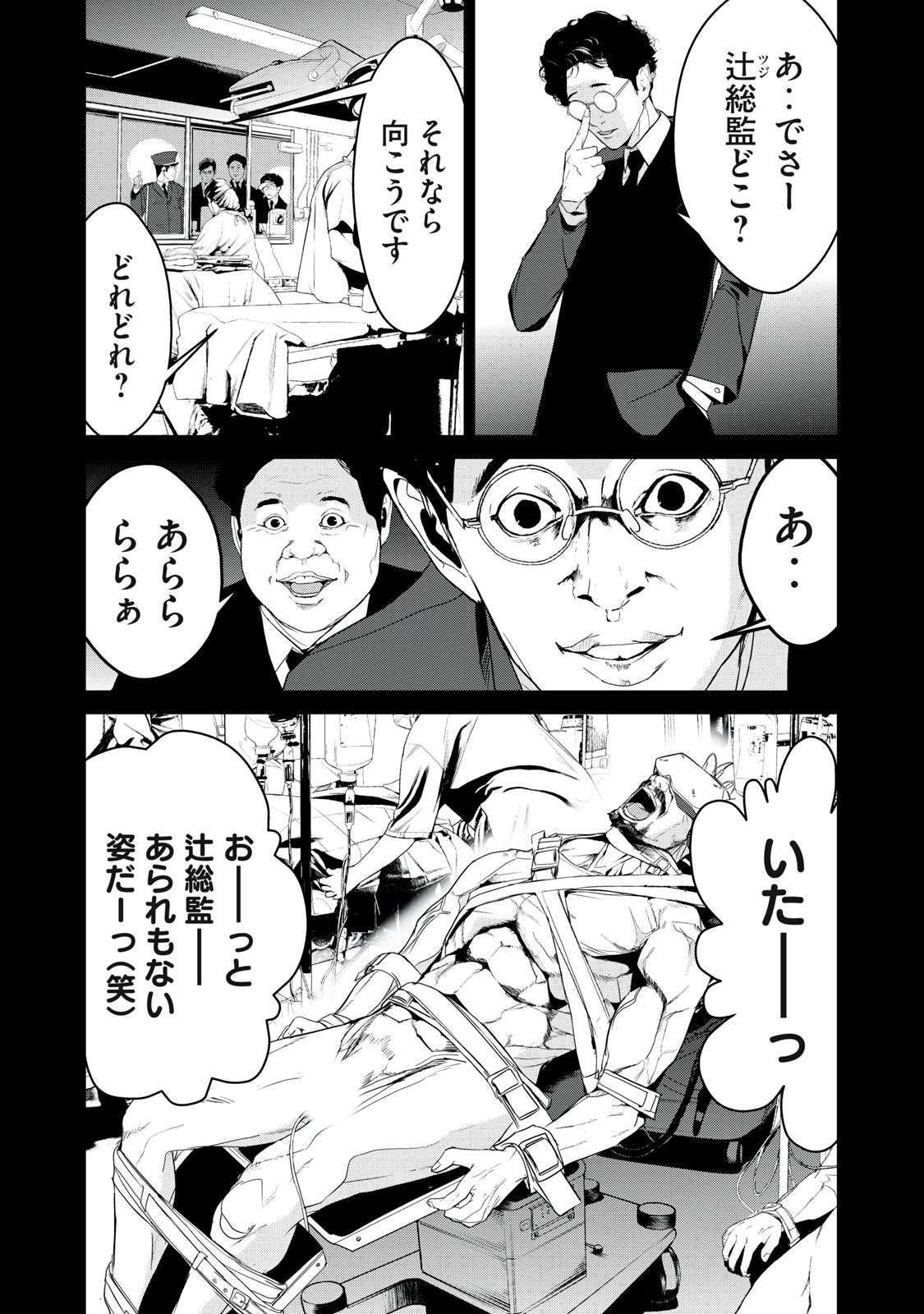 Shokuryou Jinrui - Chapter 40 - Page 13