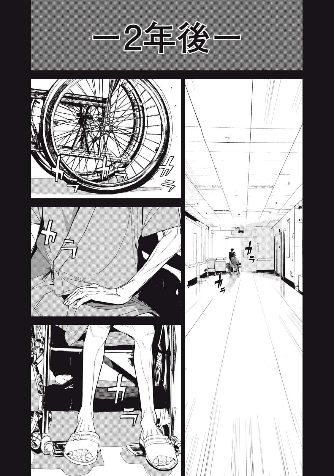 Shokuryou Jinrui - Chapter 40 - Page 15