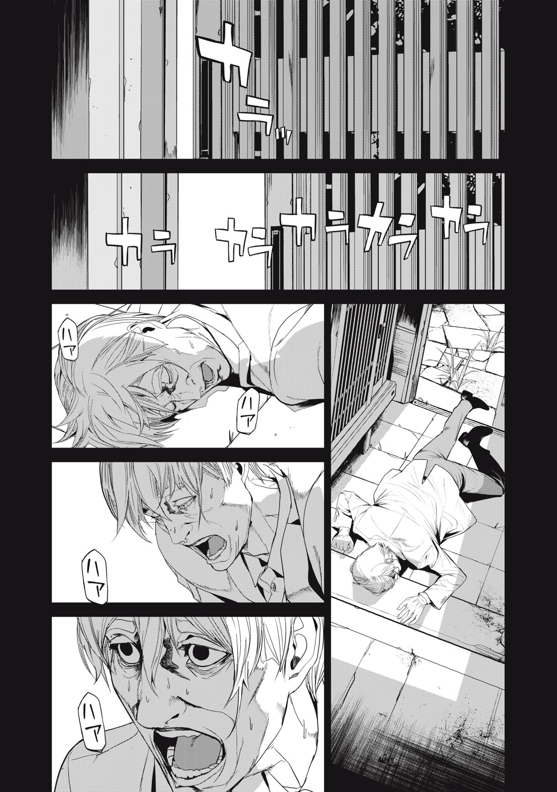 Shokuryou Jinrui - Chapter 40 - Page 22