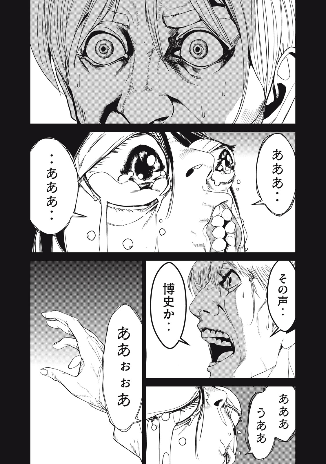 Shokuryou Jinrui - Chapter 40 - Page 25