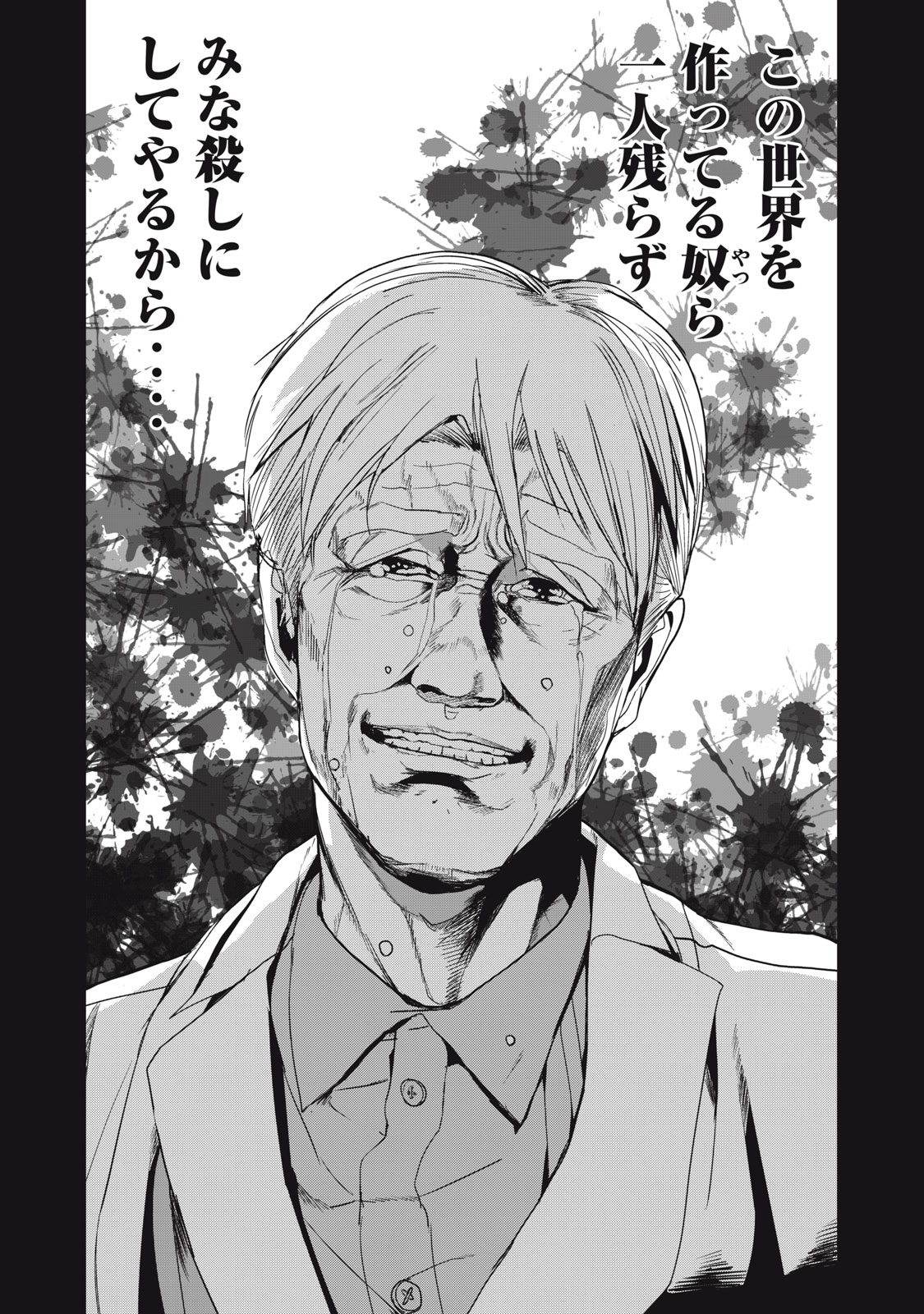 Shokuryou Jinrui - Chapter 40 - Page 28