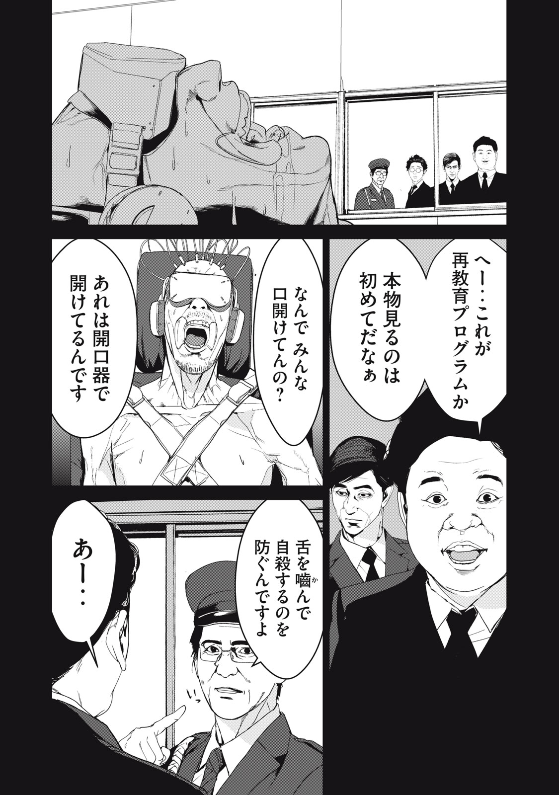 Shokuryou Jinrui - Chapter 40 - Page 4