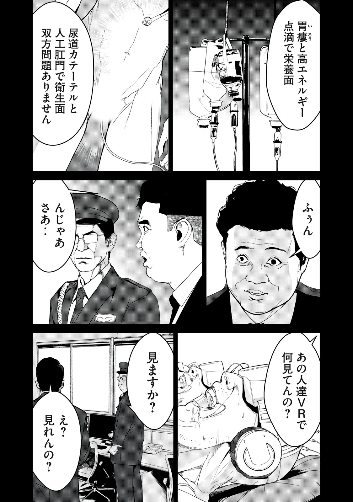 Shokuryou Jinrui - Chapter 40 - Page 5