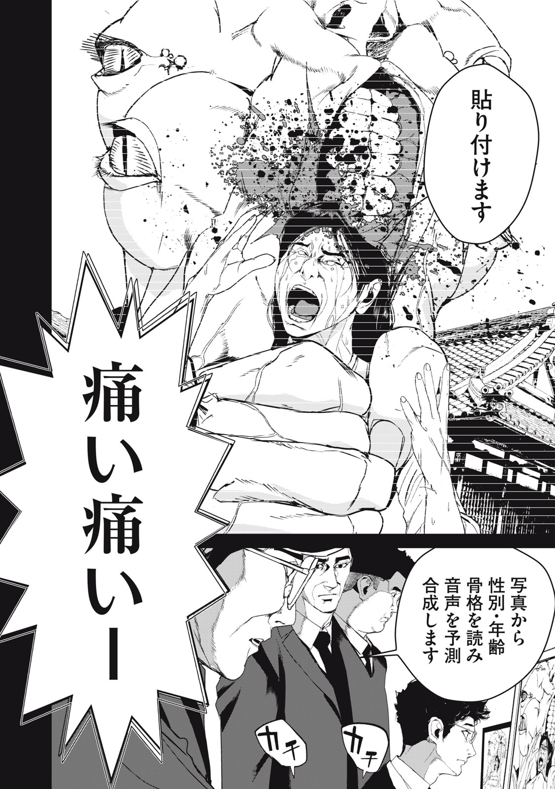 Shokuryou Jinrui - Chapter 40 - Page 8