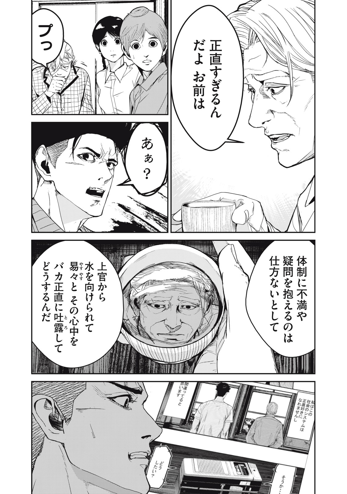 Shokuryou Jinrui - Chapter 41 - Page 6