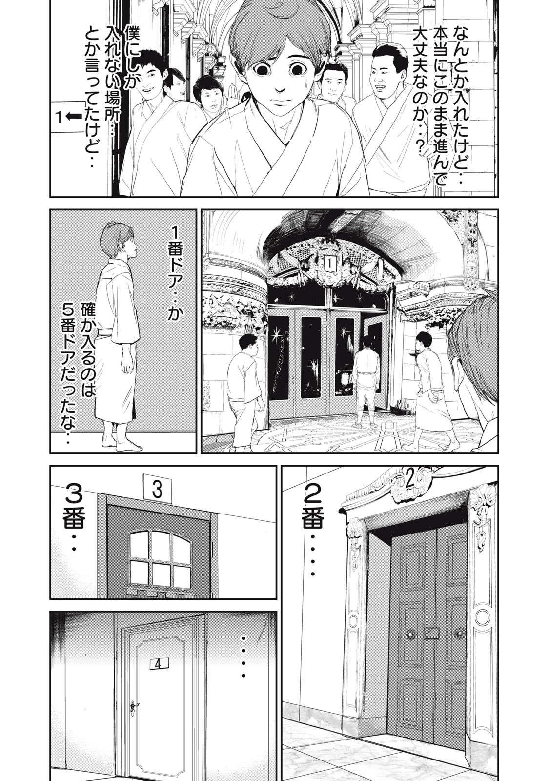 Shokuryou Jinrui - Chapter 42 - Page 9