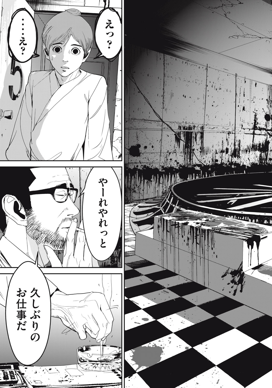 Shokuryou Jinrui - Chapter 42 - Page 12