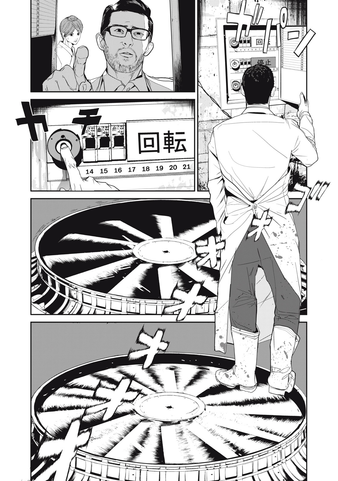 Shokuryou Jinrui - Chapter 42 - Page 13