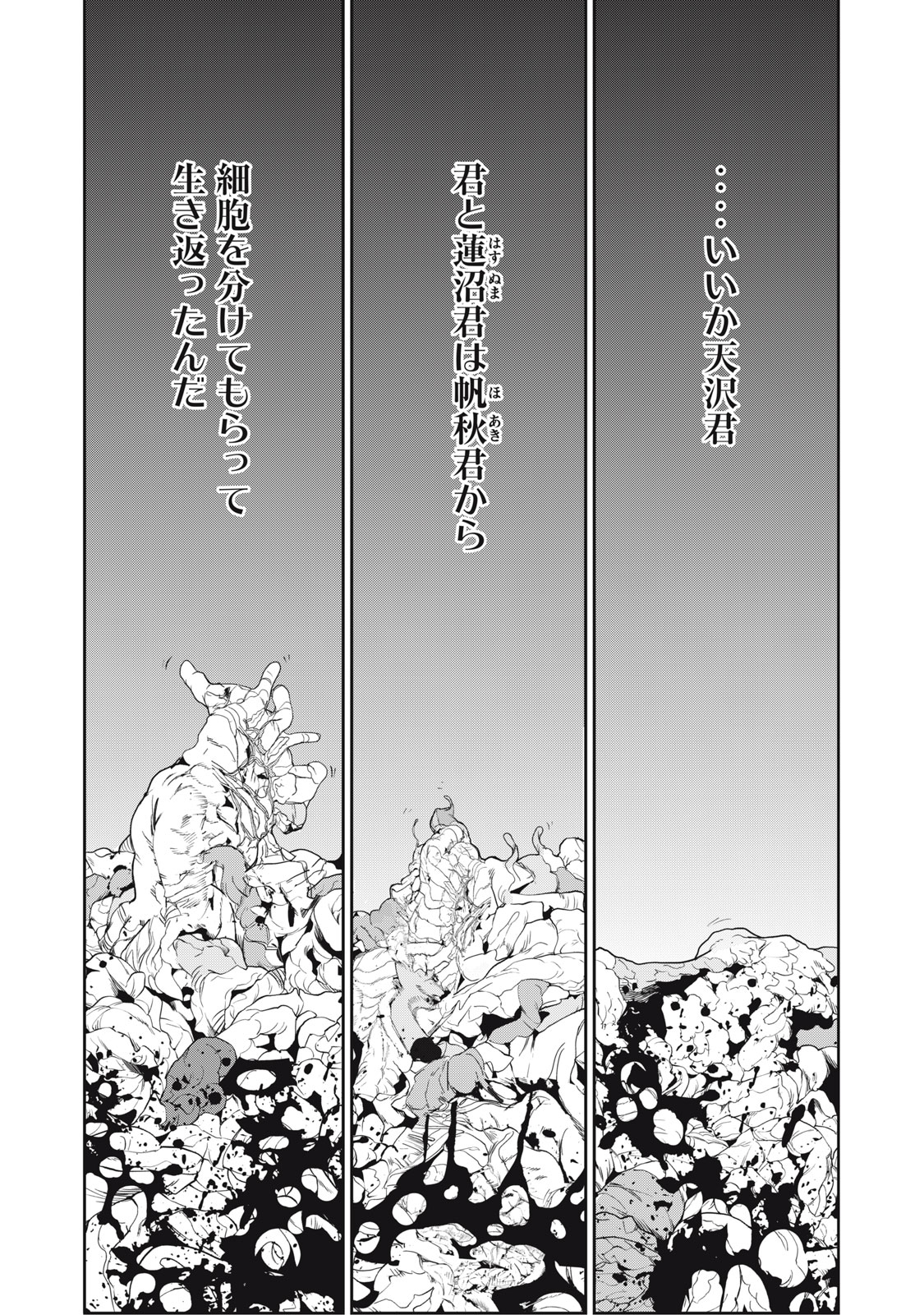 Shokuryou Jinrui - Chapter 42 - Page 22