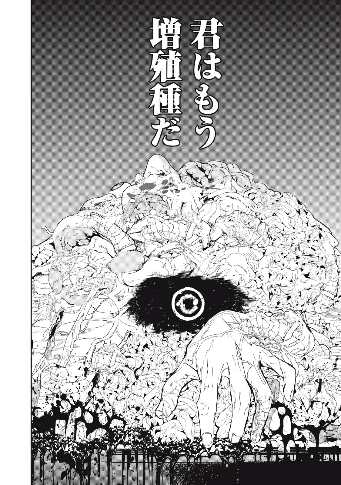 Shokuryou Jinrui - Chapter 42 - Page 23