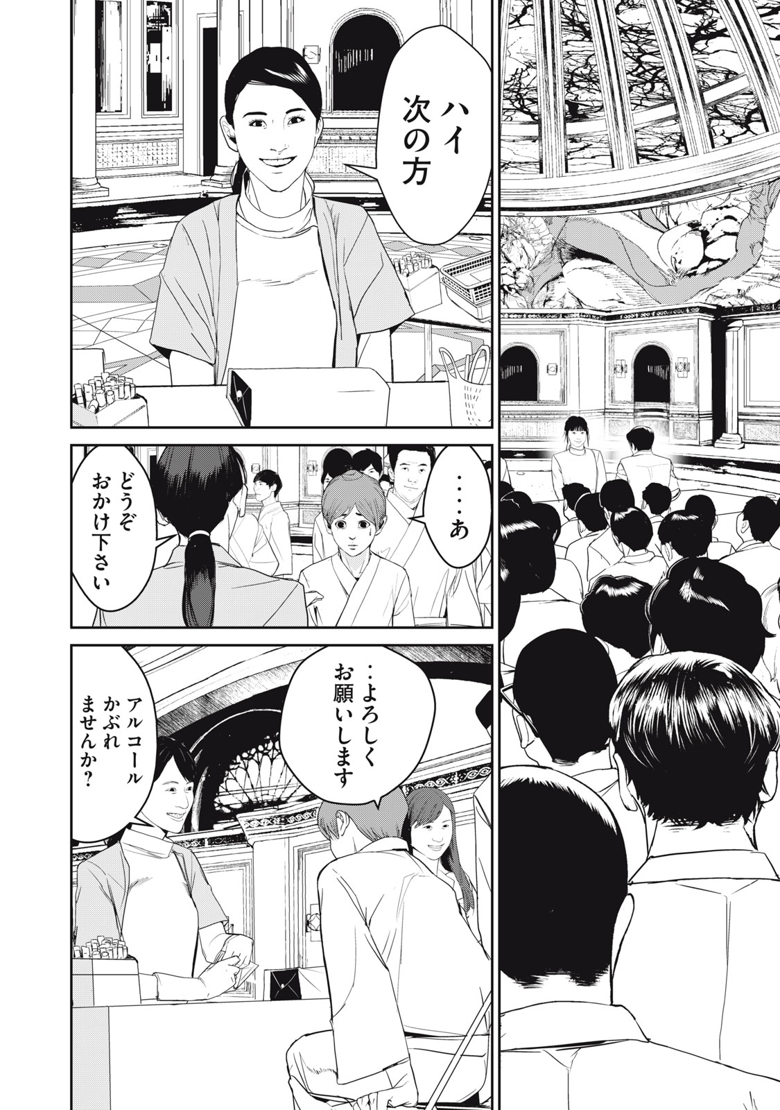 Shokuryou Jinrui - Chapter 42 - Page 5