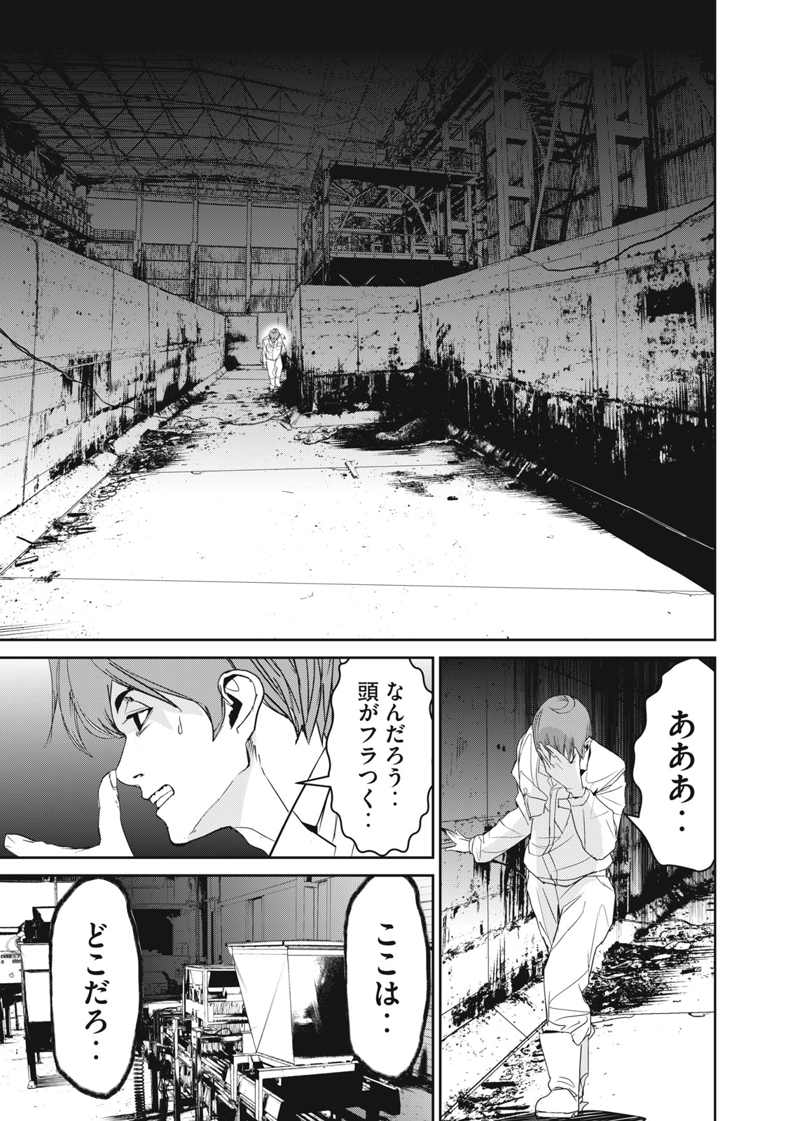 Shokuryou Jinrui - Chapter 43 - Page 11