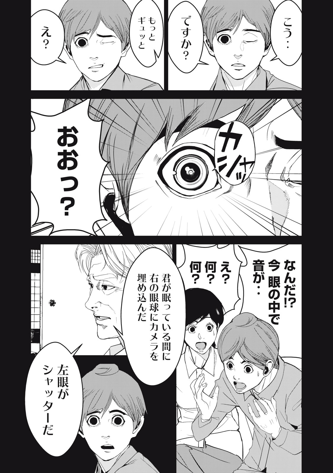 Shokuryou Jinrui - Chapter 43 - Page 13