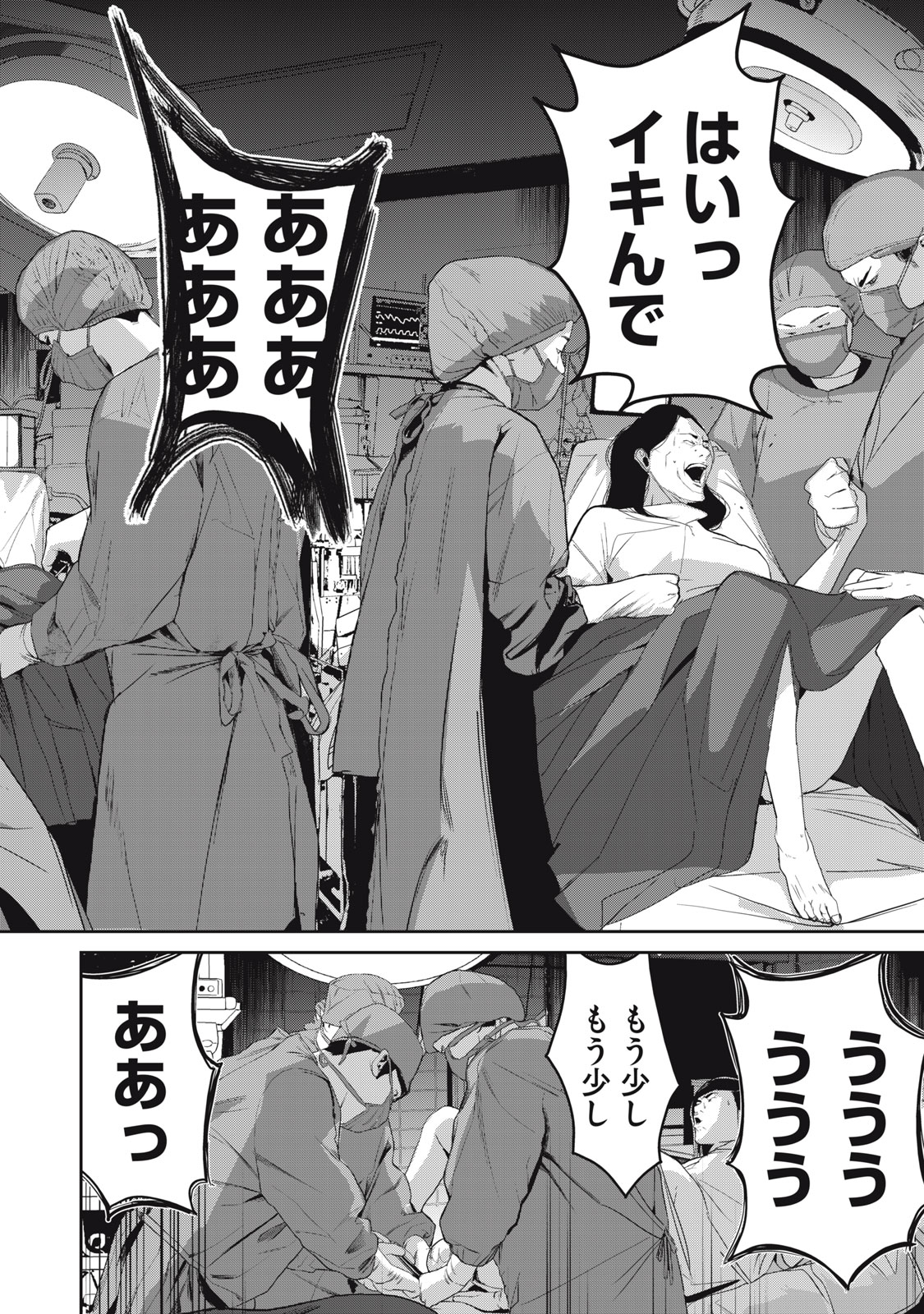 Shokuryou Jinrui - Chapter 43 - Page 24