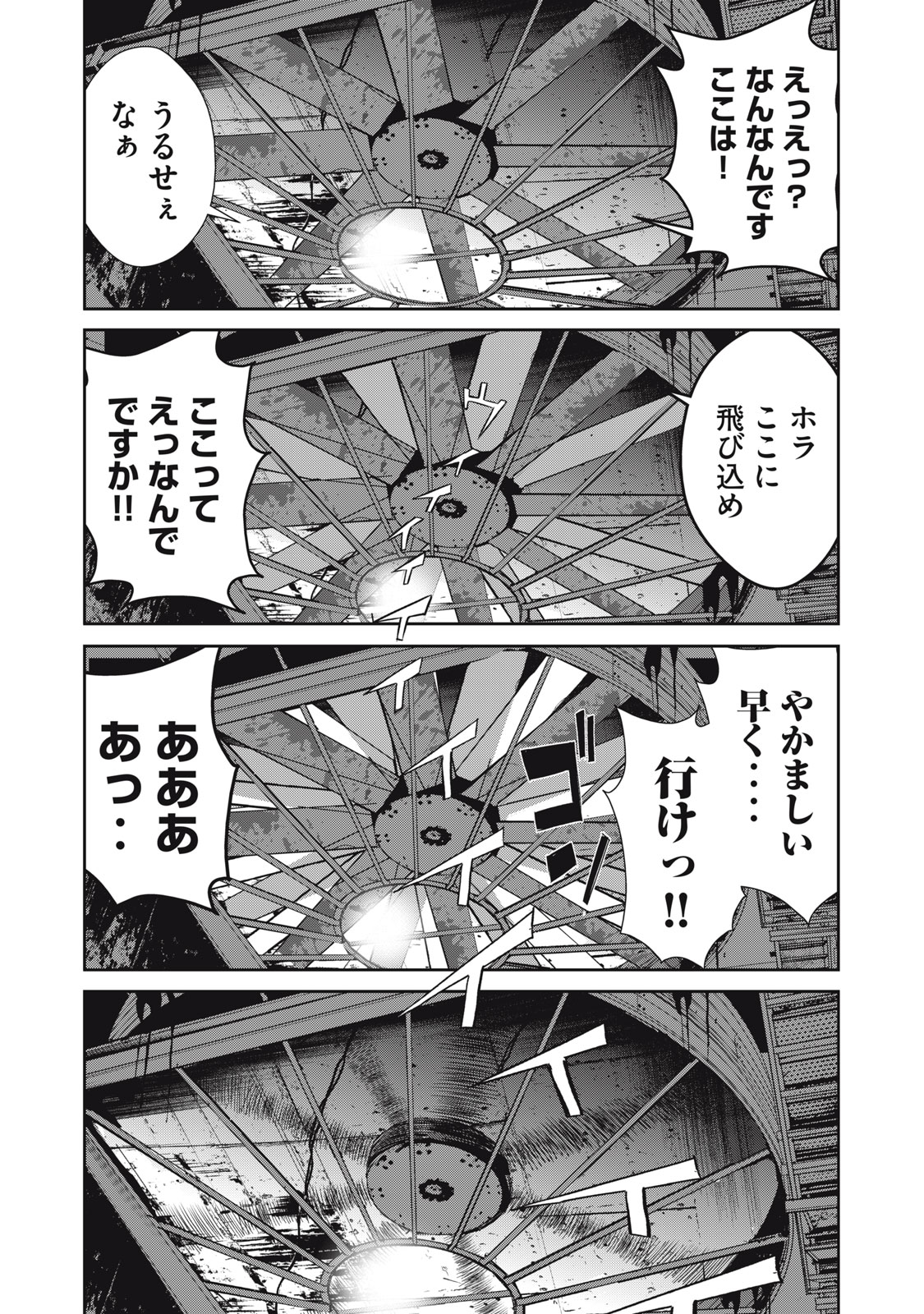 Shokuryou Jinrui - Chapter 43 - Page 3