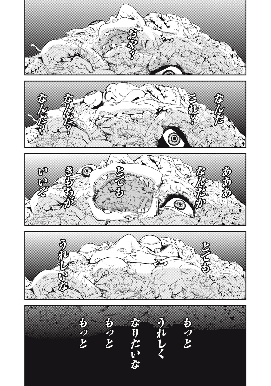Shokuryou Jinrui - Chapter 43 - Page 5