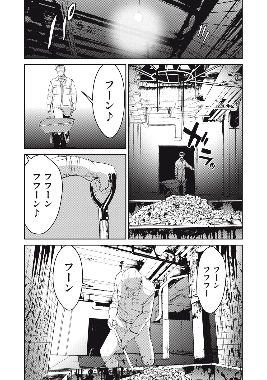 Shokuryou Jinrui - Chapter 43 - Page 6