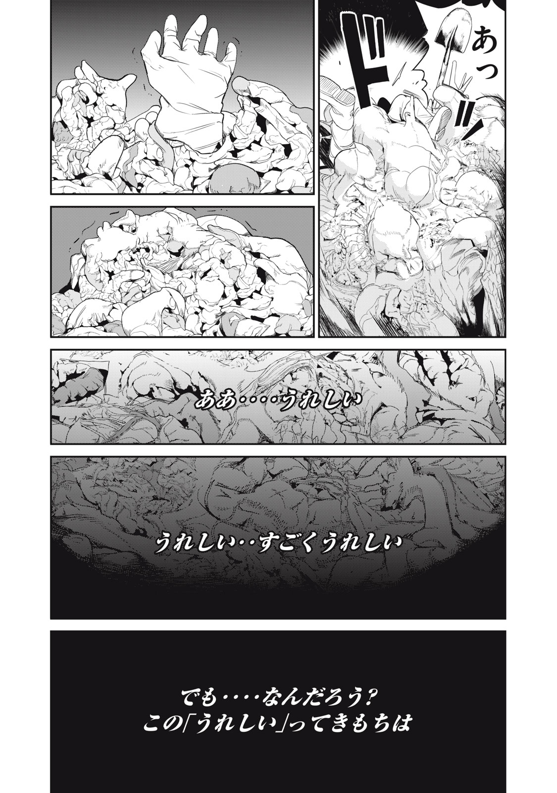 Shokuryou Jinrui - Chapter 43 - Page 8