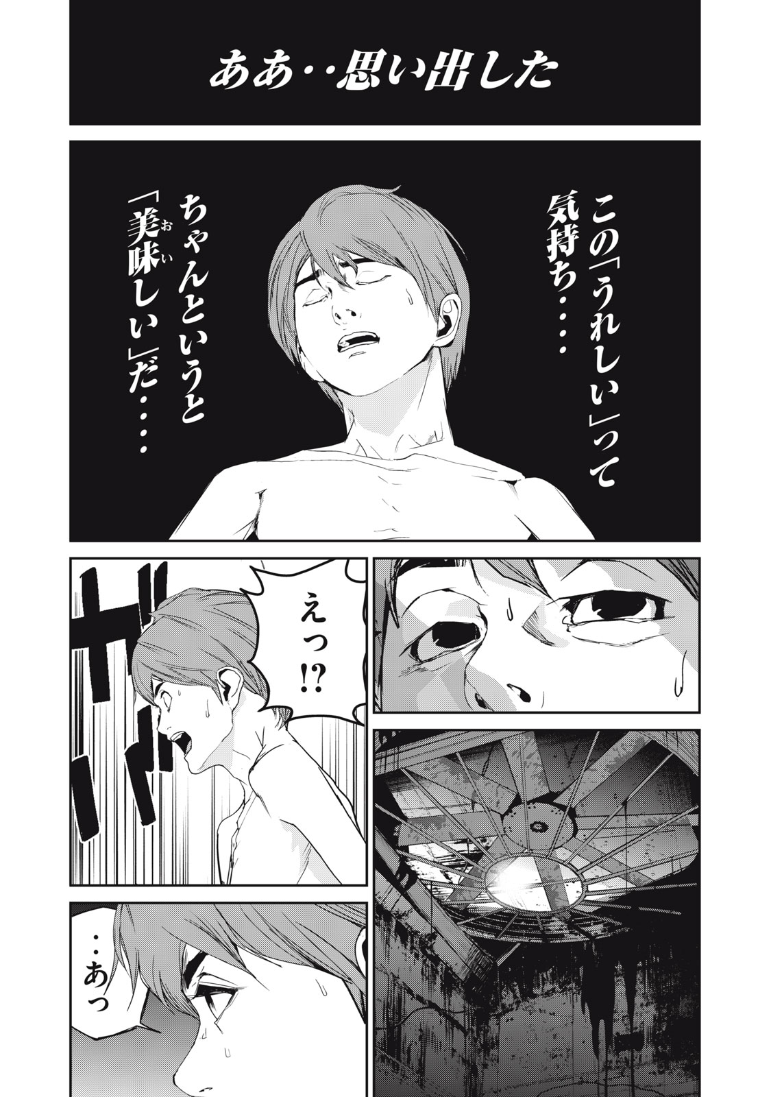 Shokuryou Jinrui - Chapter 43 - Page 9
