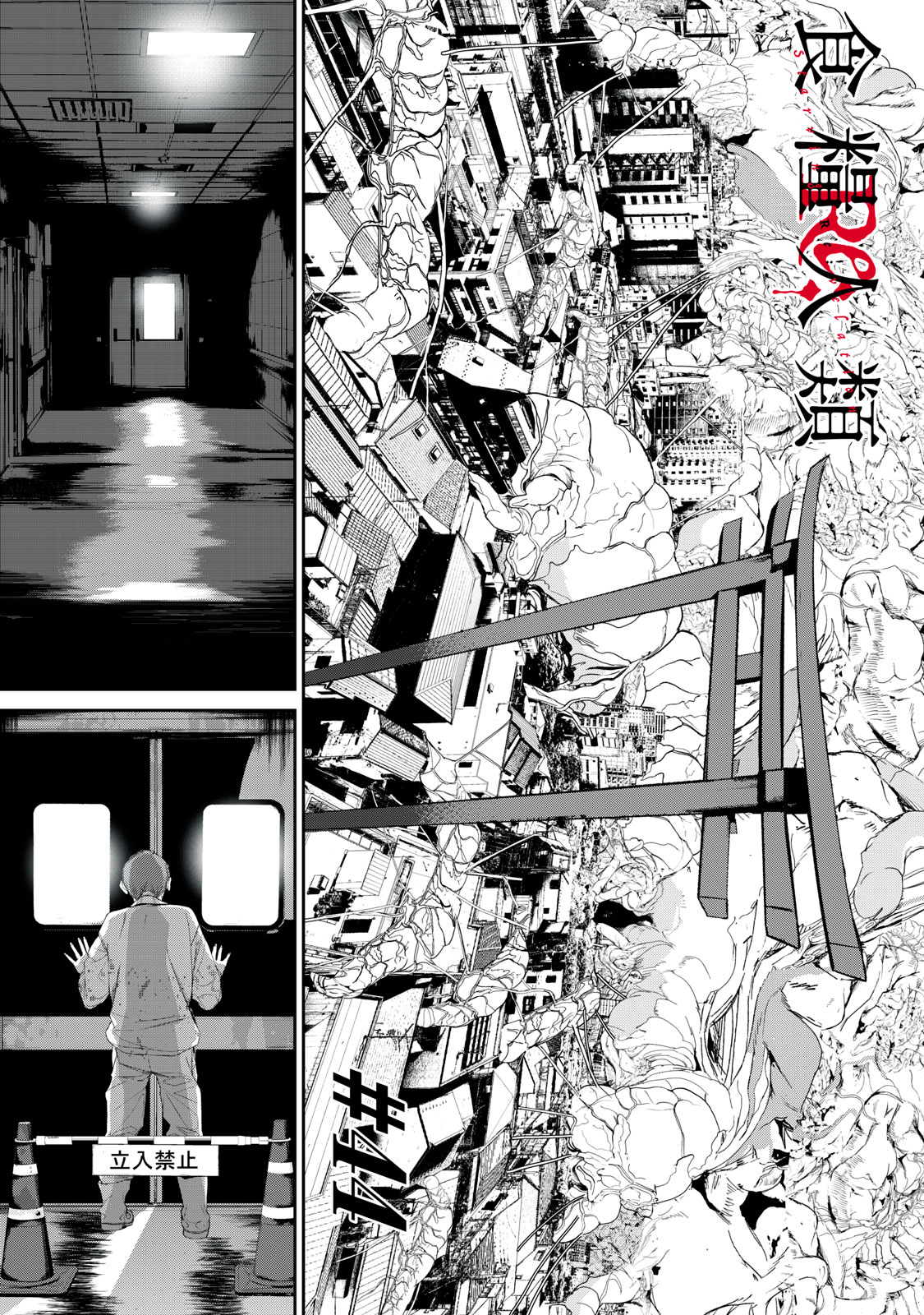Shokuryou Jinrui - Chapter 44 - Page 1
