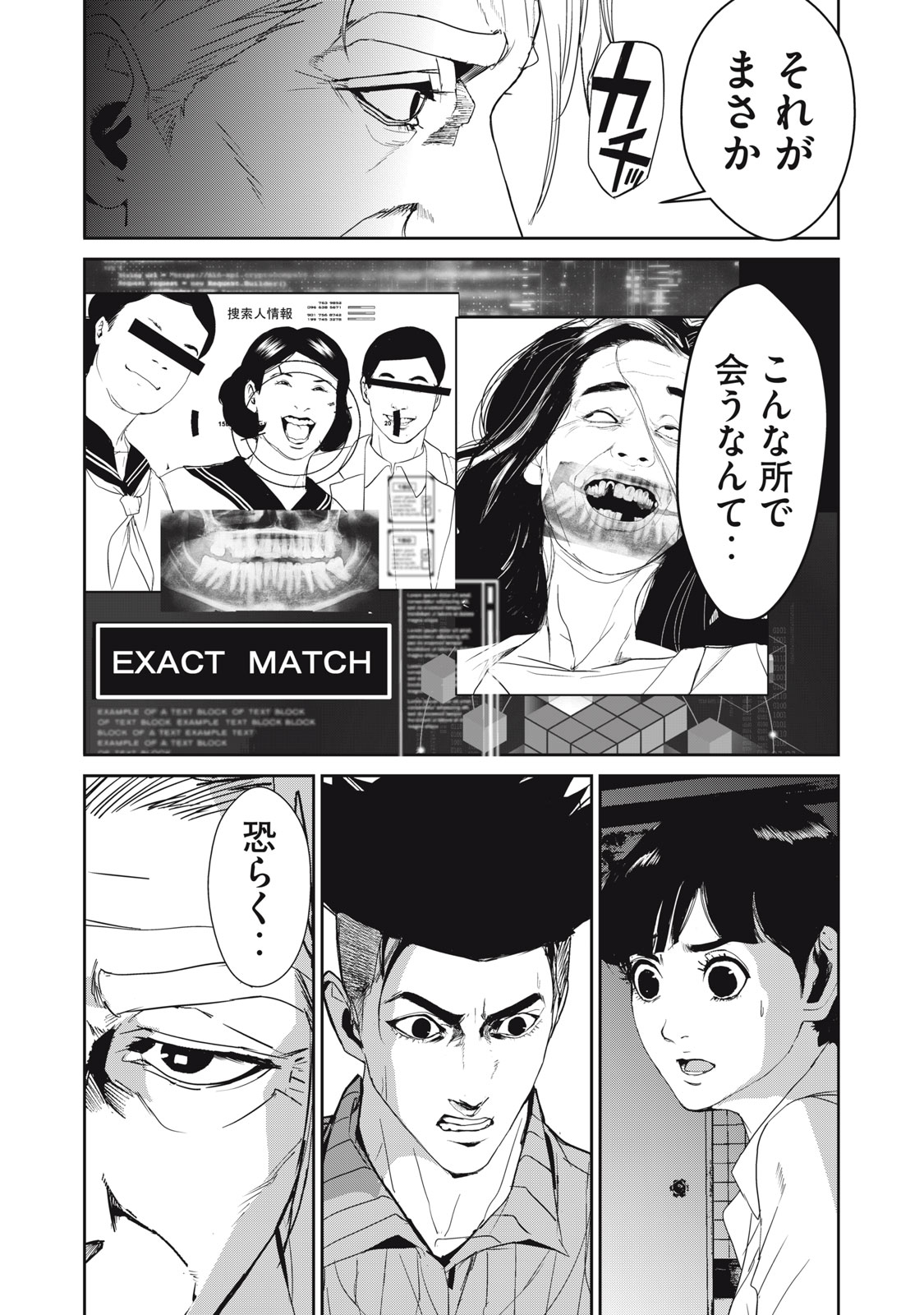 Shokuryou Jinrui - Chapter 44 - Page 12