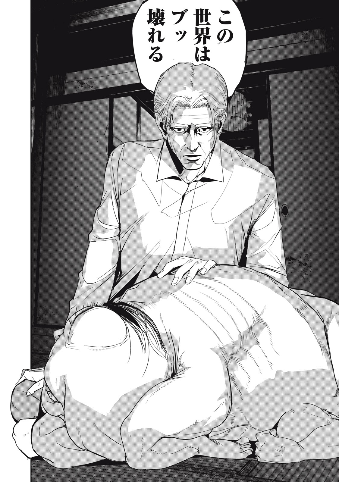 Shokuryou Jinrui - Chapter 44 - Page 16