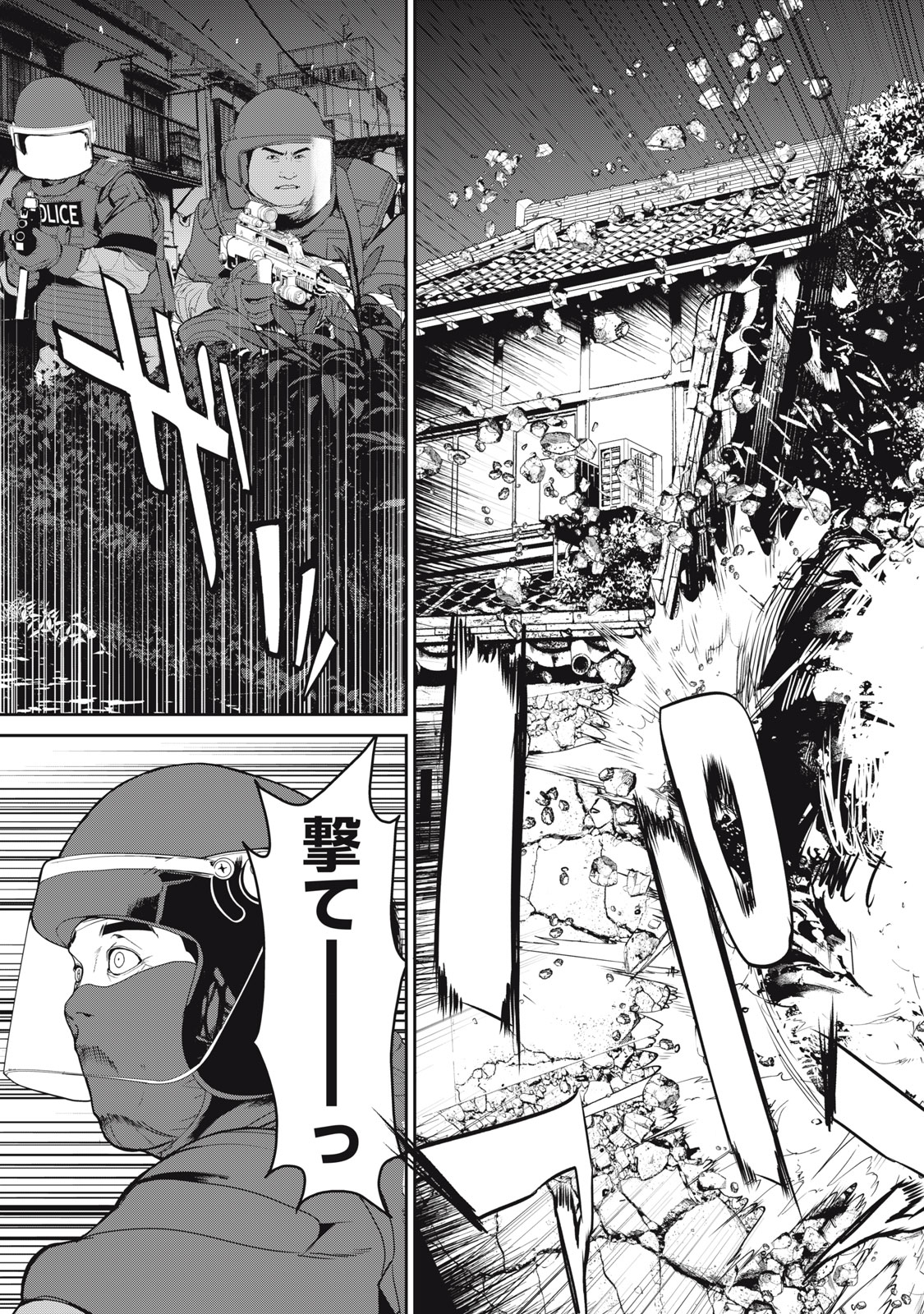 Shokuryou Jinrui - Chapter 45 - Page 7