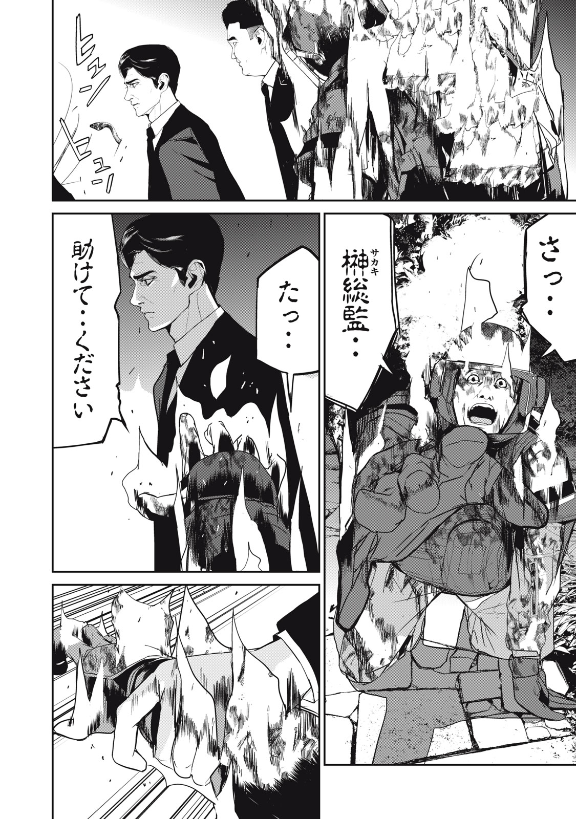 Shokuryou Jinrui - Chapter 46 - Page 10