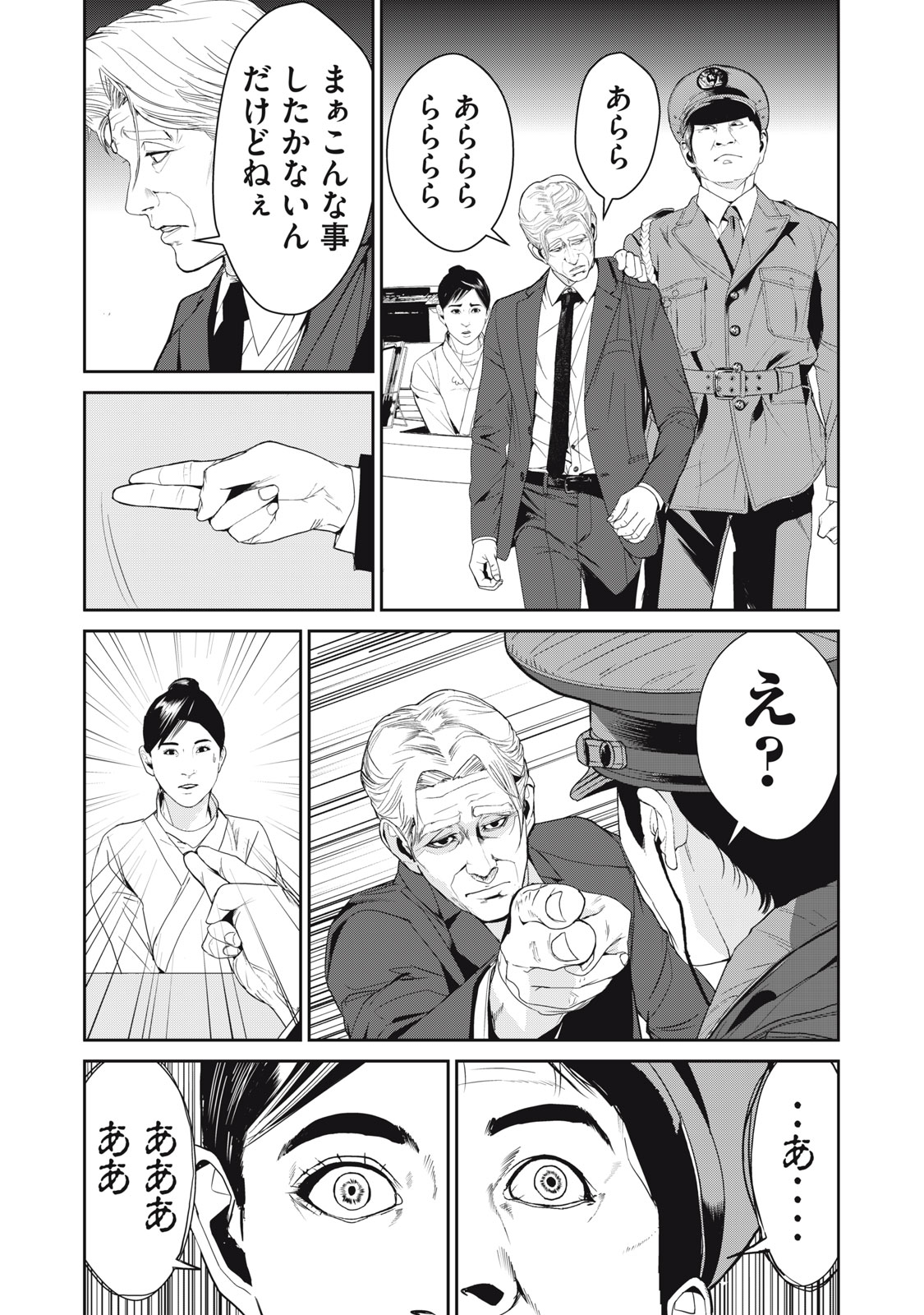 Shokuryou Jinrui - Chapter 46 - Page 19