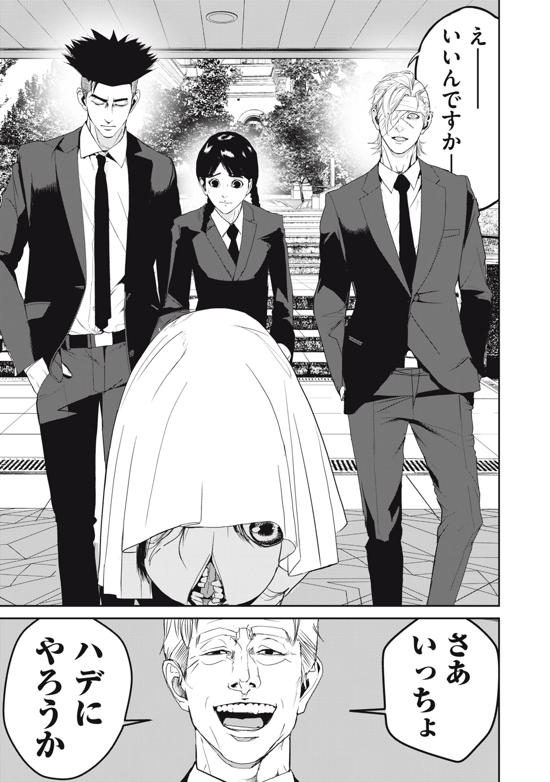 Shokuryou Jinrui - Chapter 46 - Page 21